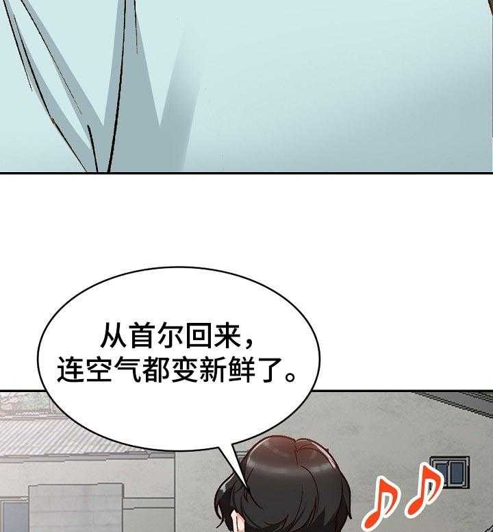 《逐步掌握》第42话 42_送礼 第3页