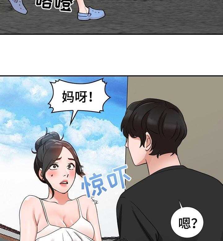《逐步掌握》第42话 42_送礼 第6页