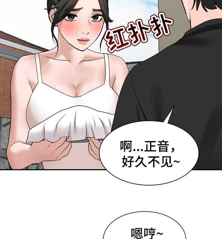 《逐步掌握》第42话 42_送礼 第8页
