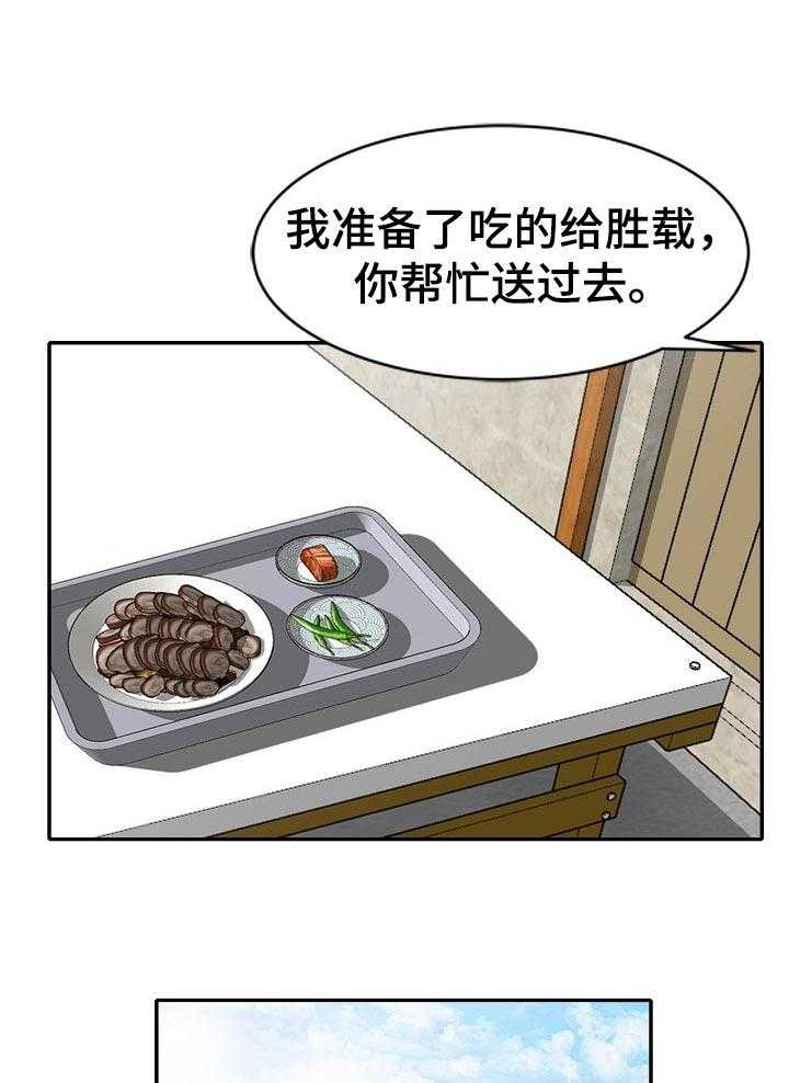 《逐步掌握》第41话 41_好久不见 第13页