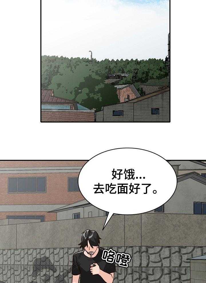 《逐步掌握》第41话 41_好久不见 第14页