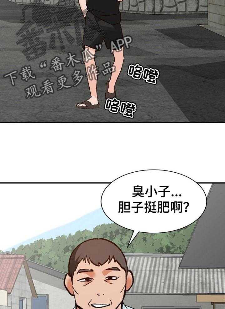 《逐步掌握》第41话 41_好久不见 第15页