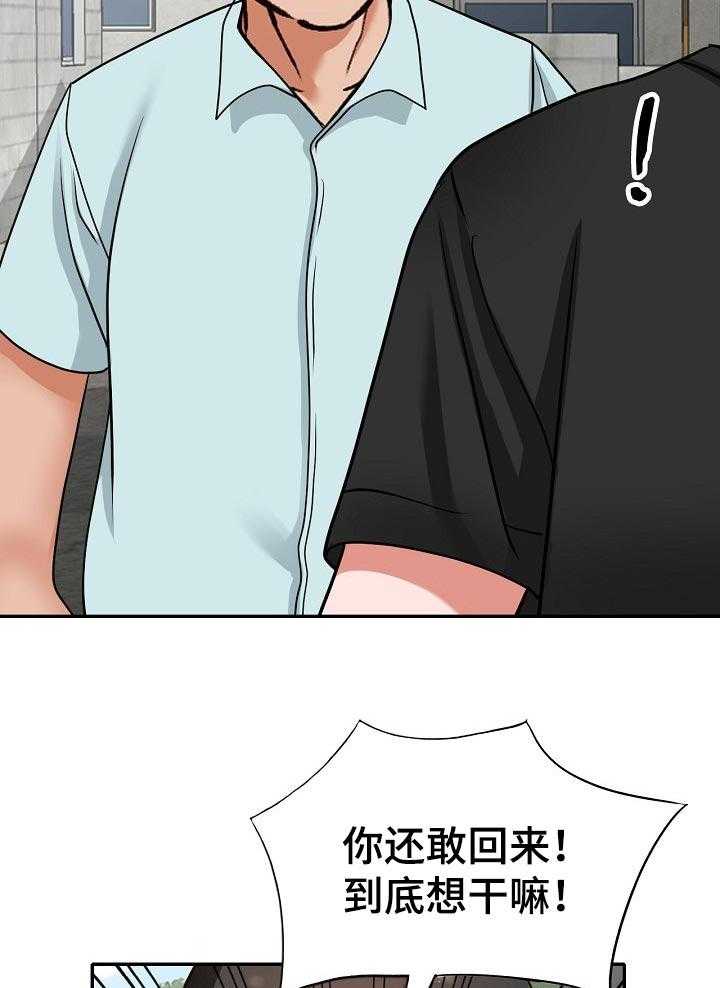 《逐步掌握》第41话 41_好久不见 第16页
