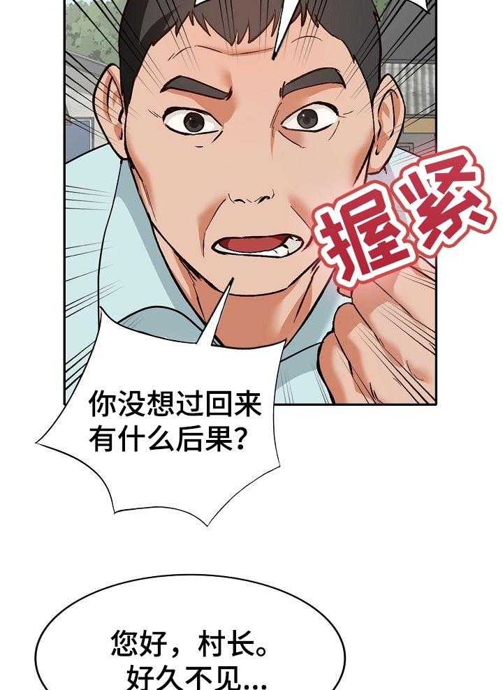 《逐步掌握》第41话 41_好久不见 第17页