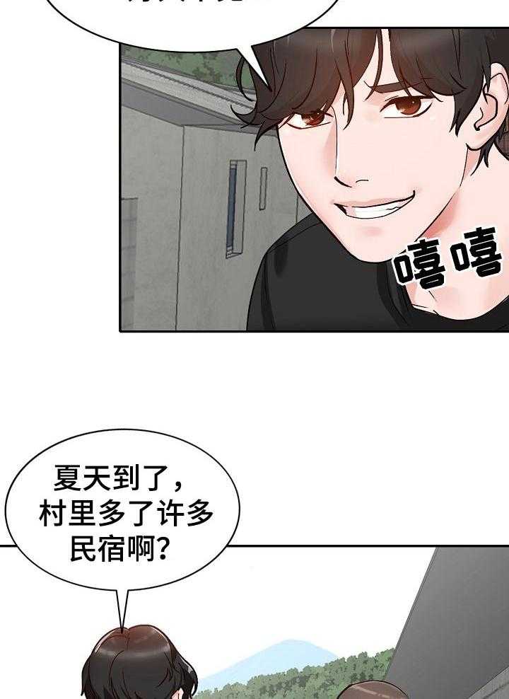 《逐步掌握》第41话 41_好久不见 第18页