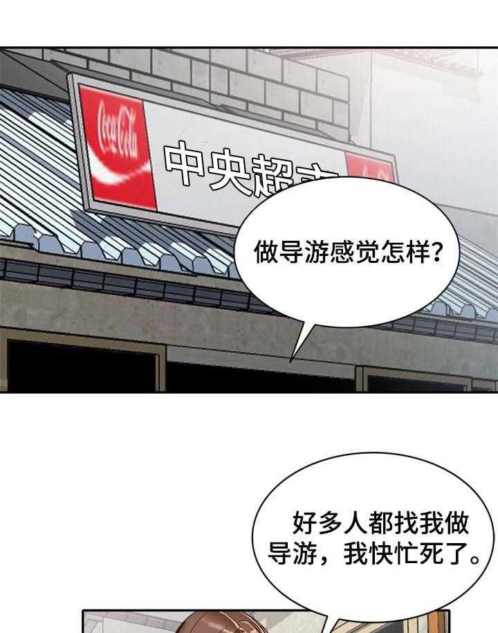 《逐步掌握》第41话 41_好久不见 第1页