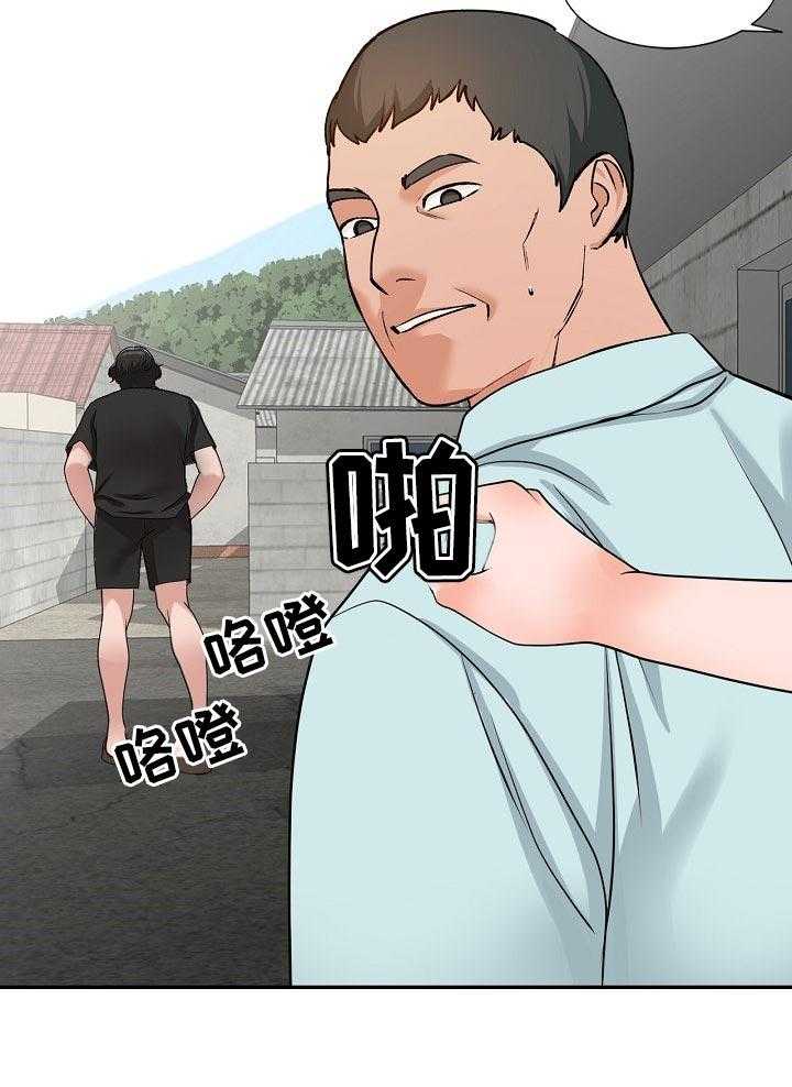 《逐步掌握》第41话 41_好久不见 第23页