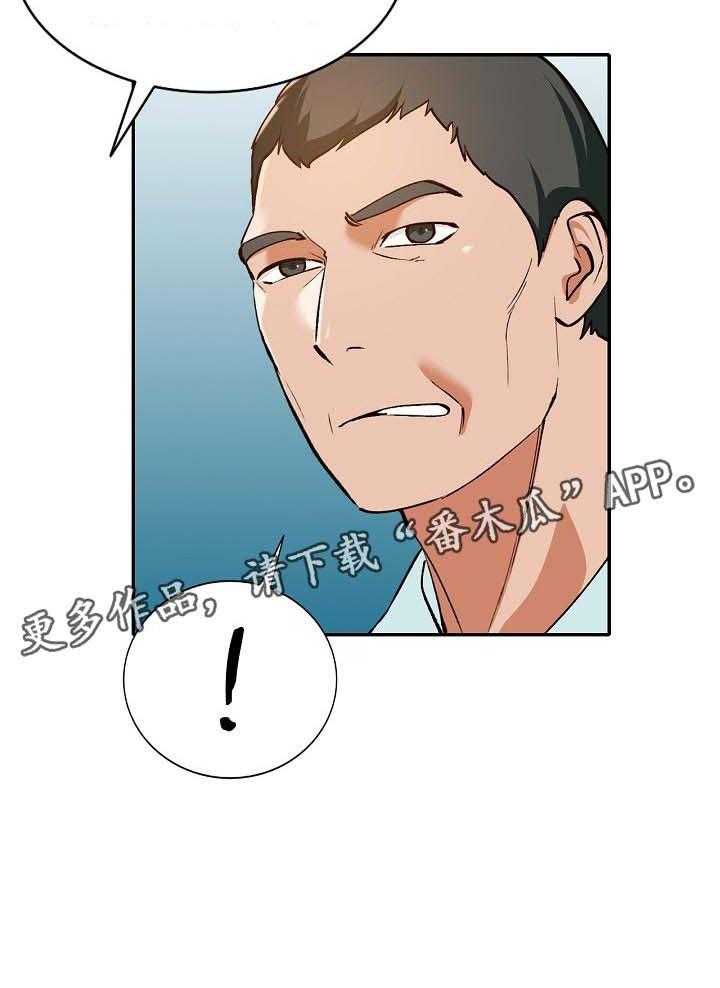 《逐步掌握》第41话 41_好久不见 第28页