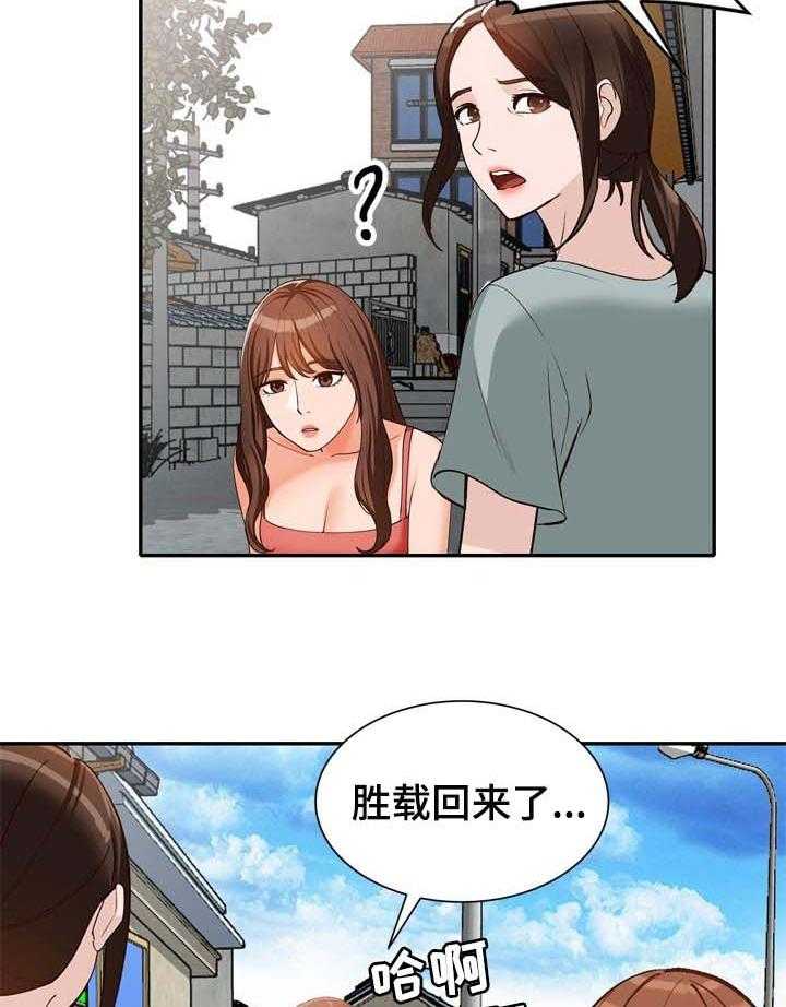 《逐步掌握》第41话 41_好久不见 第4页