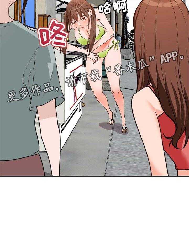 《逐步掌握》第41话 41_好久不见 第5页