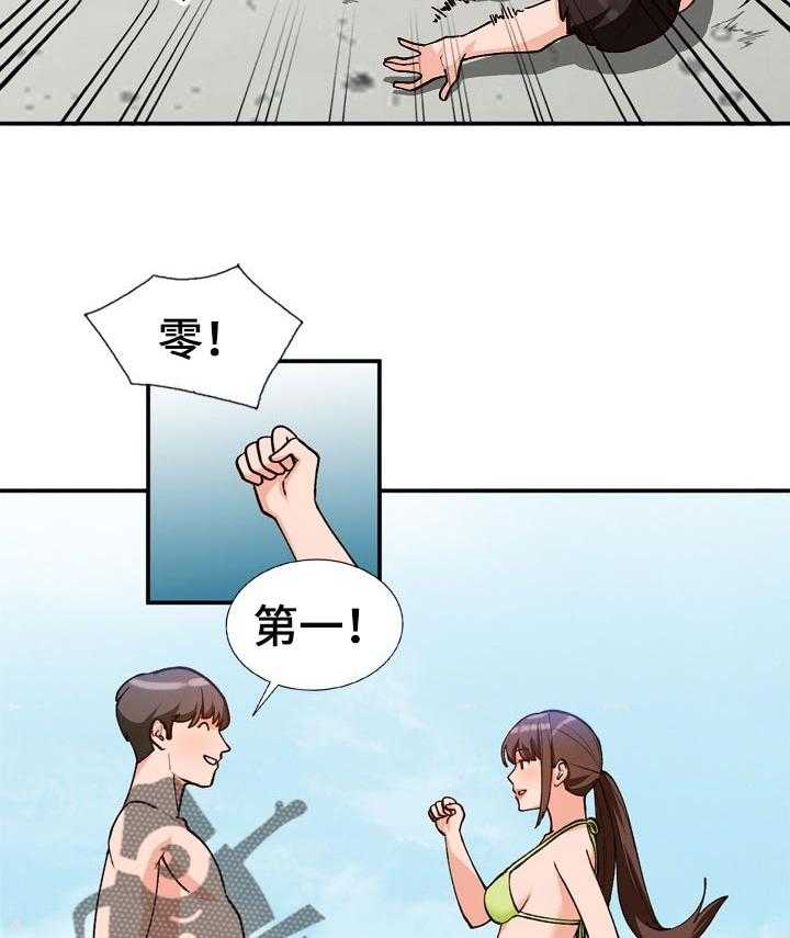 《逐步掌握》第39话 39_找个借口 第11页