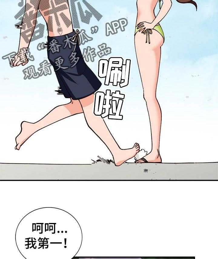 《逐步掌握》第39话 39_找个借口 第12页