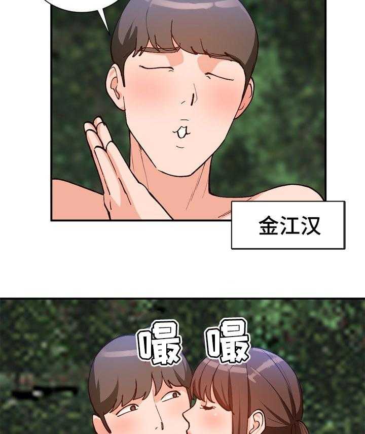 《逐步掌握》第39话 39_找个借口 第13页