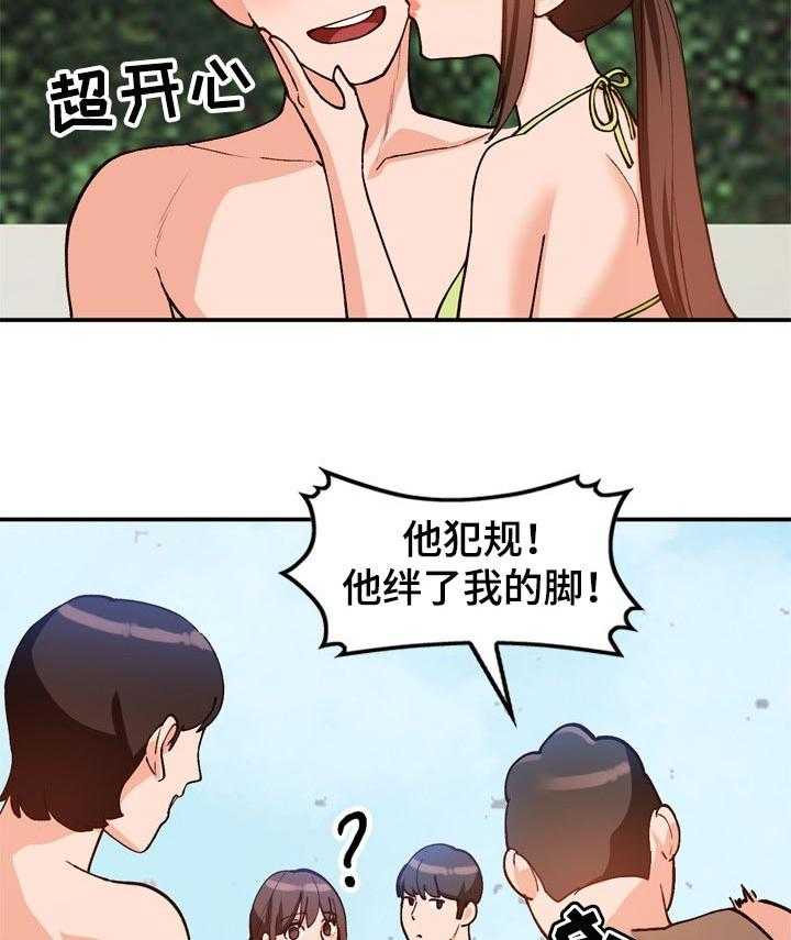 《逐步掌握》第39话 39_找个借口 第14页