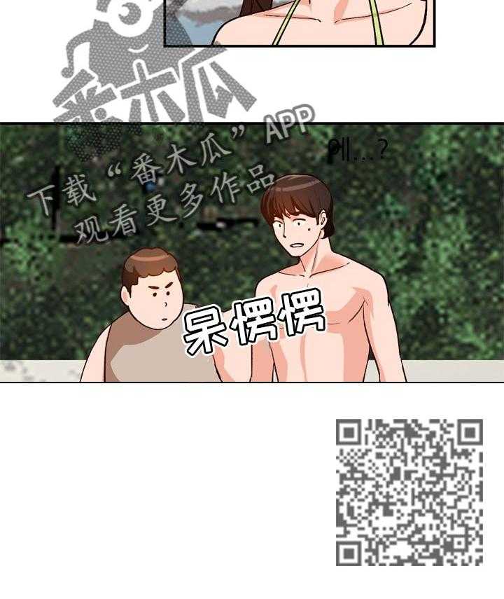 《逐步掌握》第39话 39_找个借口 第16页