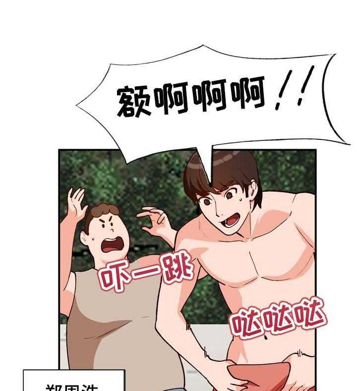 《逐步掌握》第39话 39_找个借口 第17页