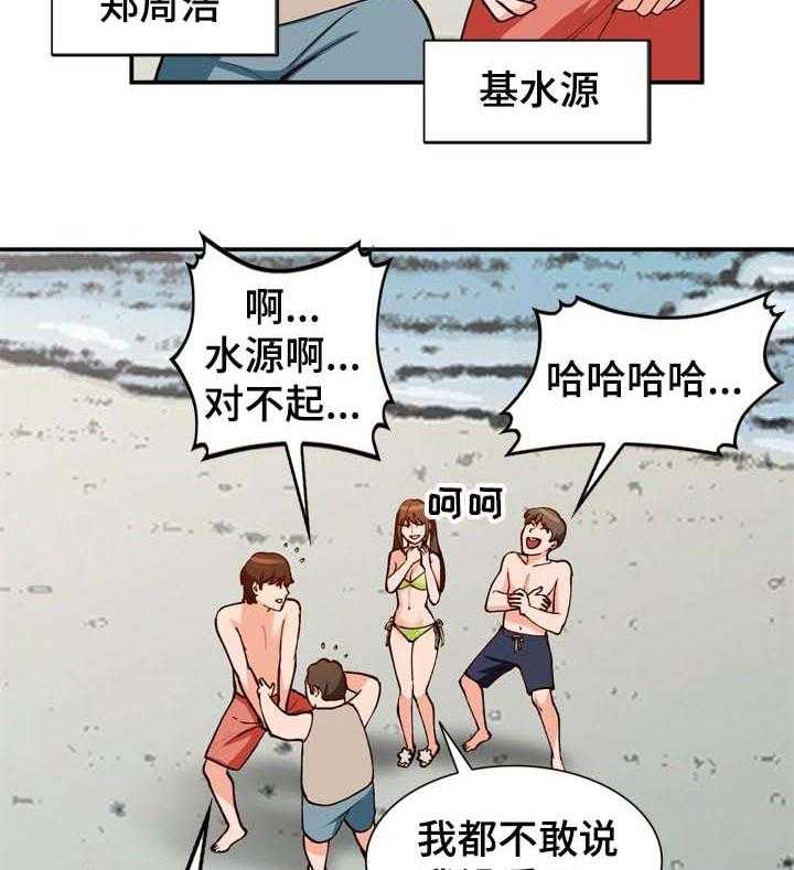 《逐步掌握》第39话 39_找个借口 第18页