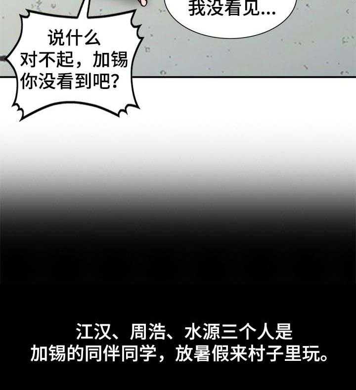 《逐步掌握》第39话 39_找个借口 第19页