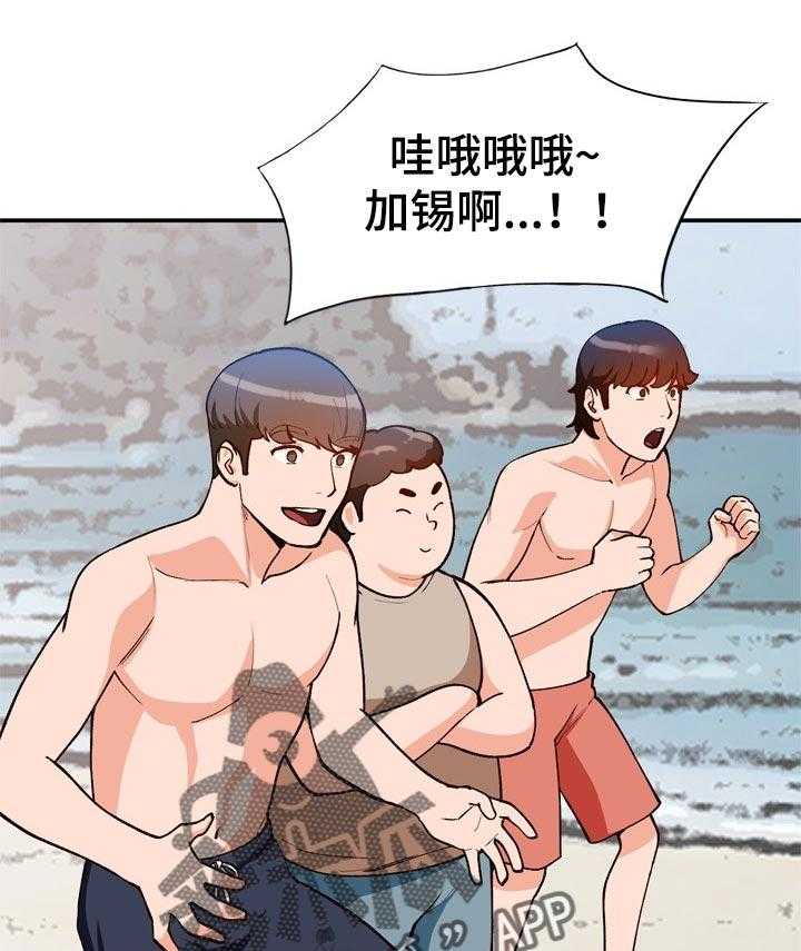 《逐步掌握》第39话 39_找个借口 第1页