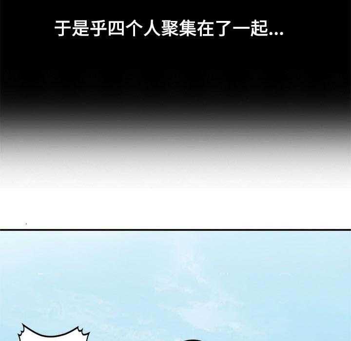 《逐步掌握》第39话 39_找个借口 第20页
