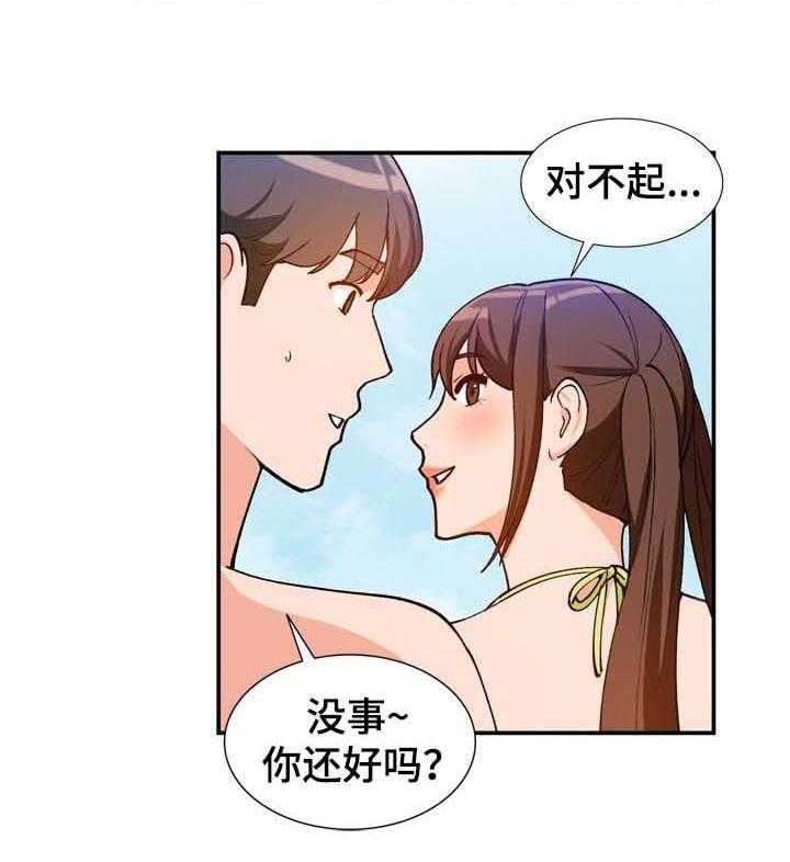 《逐步掌握》第39话 39_找个借口 第23页