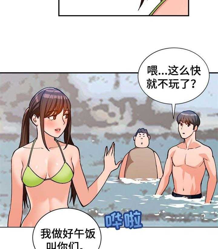 《逐步掌握》第39话 39_找个借口 第25页