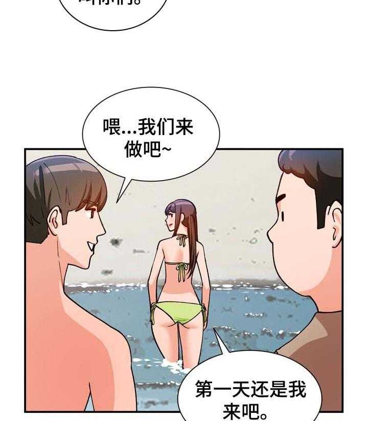 《逐步掌握》第39话 39_找个借口 第26页