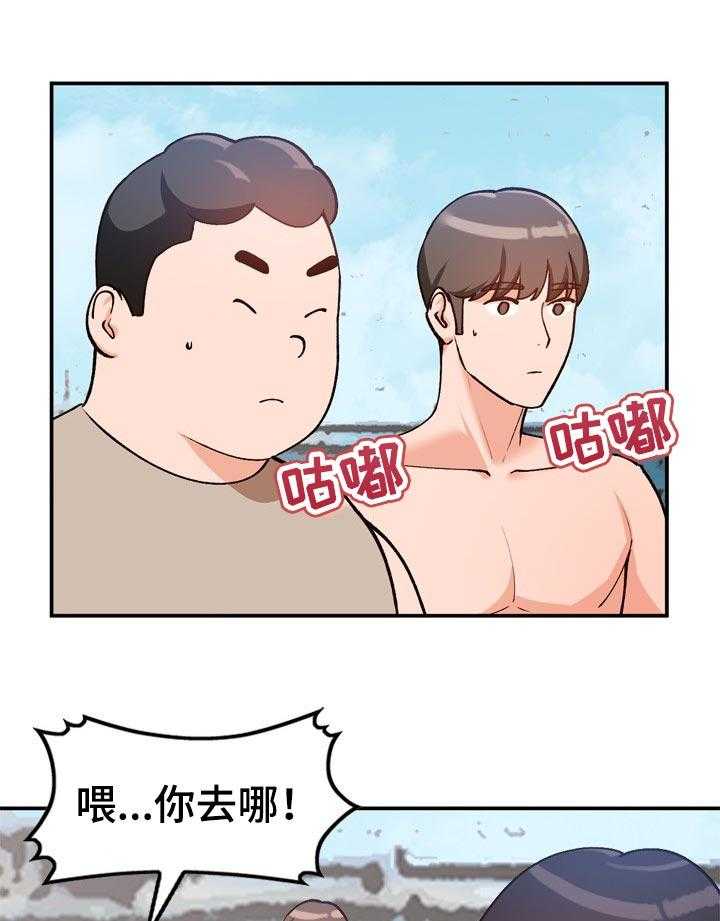 《逐步掌握》第39话 39_找个借口 第28页