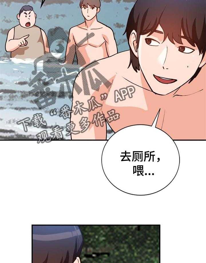 《逐步掌握》第39话 39_找个借口 第29页
