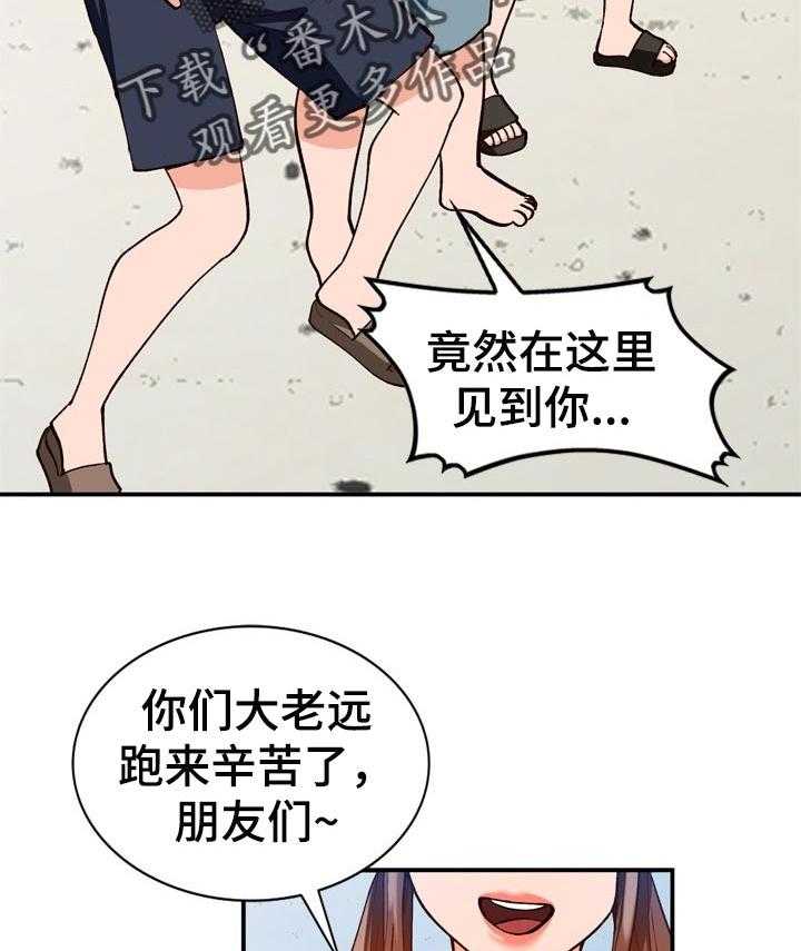 《逐步掌握》第39话 39_找个借口 第2页