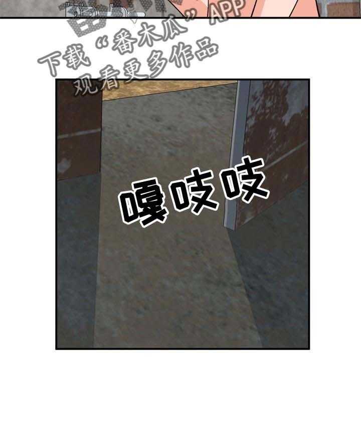 《逐步掌握》第39话 39_找个借口 第34页