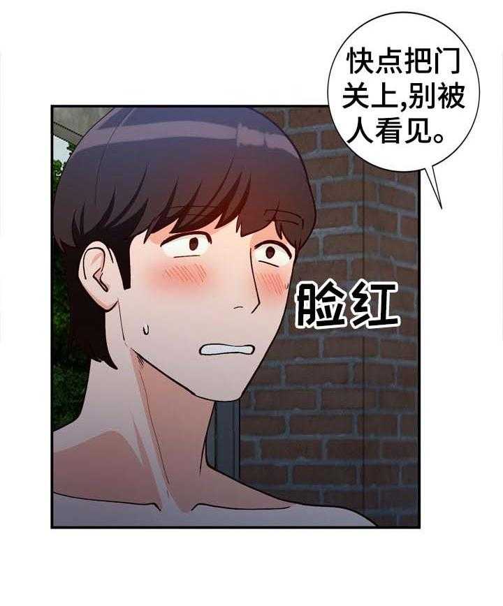 《逐步掌握》第39话 39_找个借口 第35页