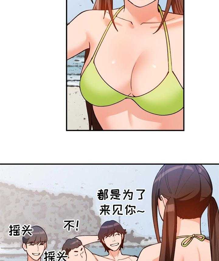 《逐步掌握》第39话 39_找个借口 第3页