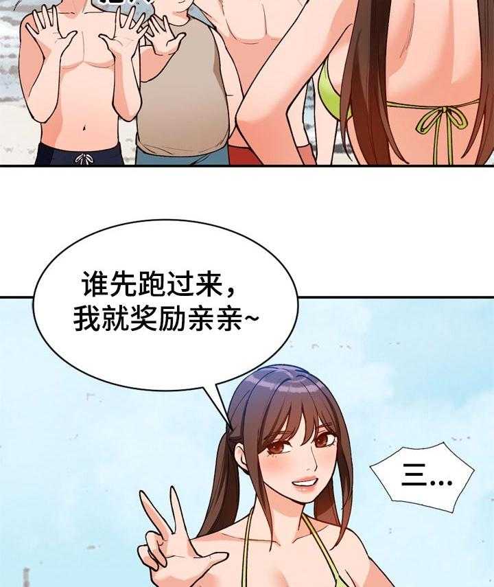 《逐步掌握》第39话 39_找个借口 第4页