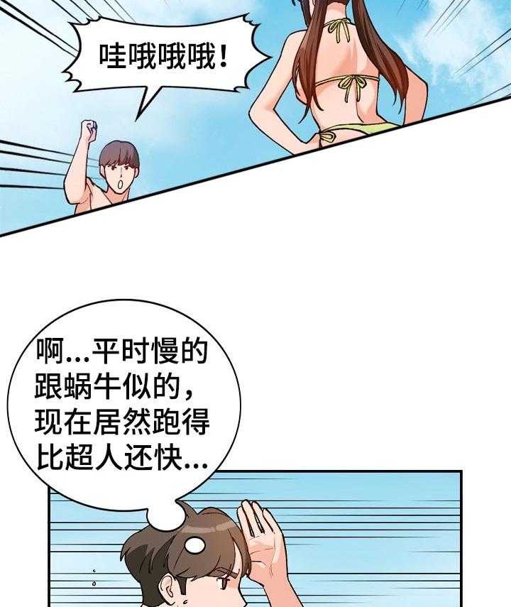 《逐步掌握》第39话 39_找个借口 第6页