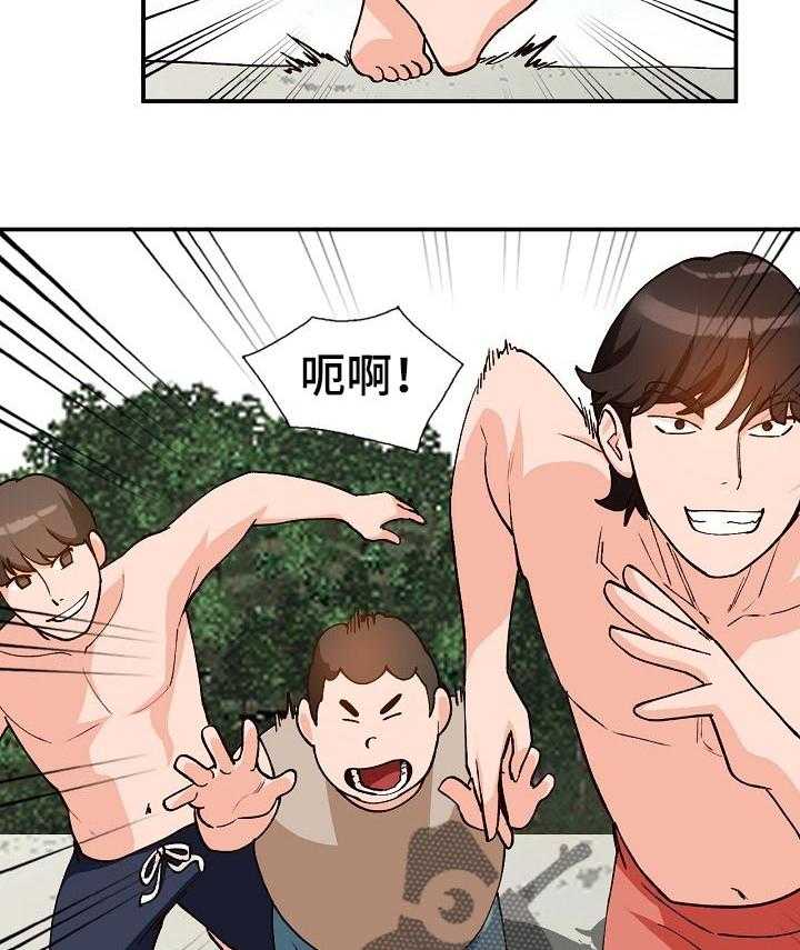 《逐步掌握》第39话 39_找个借口 第8页