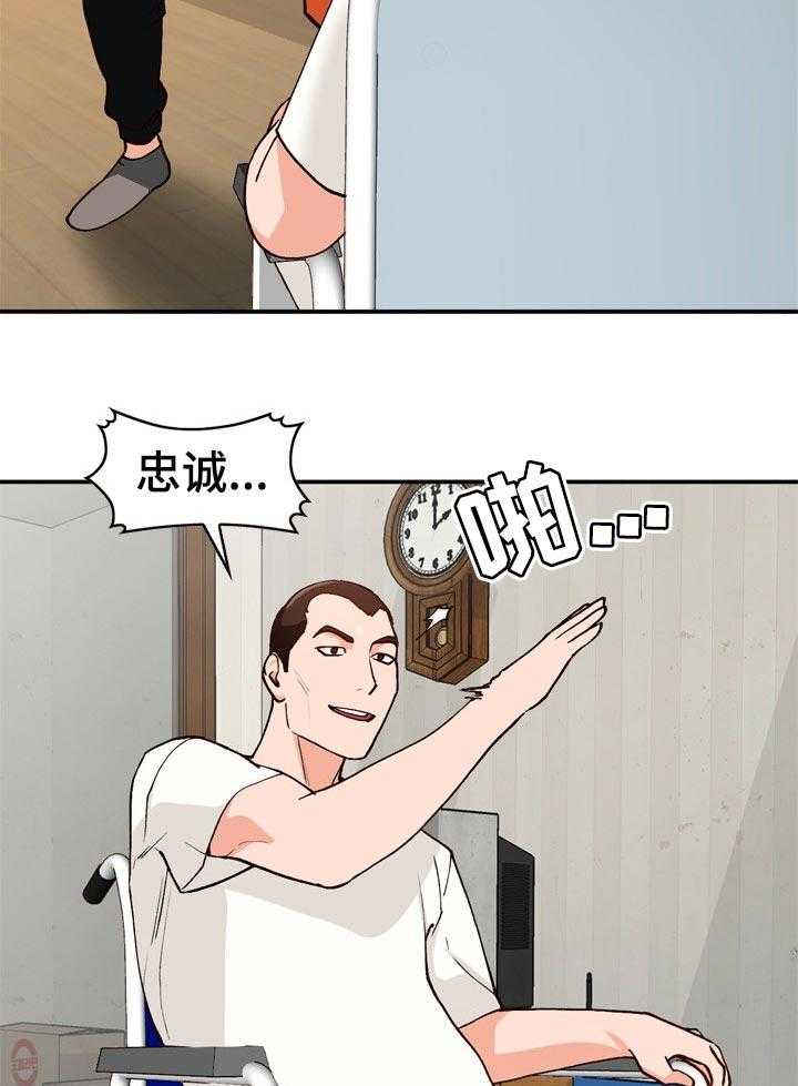 《逐步掌握》第38话 38_相识的朋友 第10页