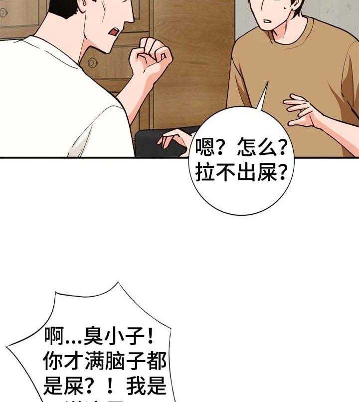 《逐步掌握》第38话 38_相识的朋友 第15页