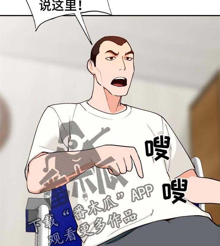 《逐步掌握》第38话 38_相识的朋友 第16页