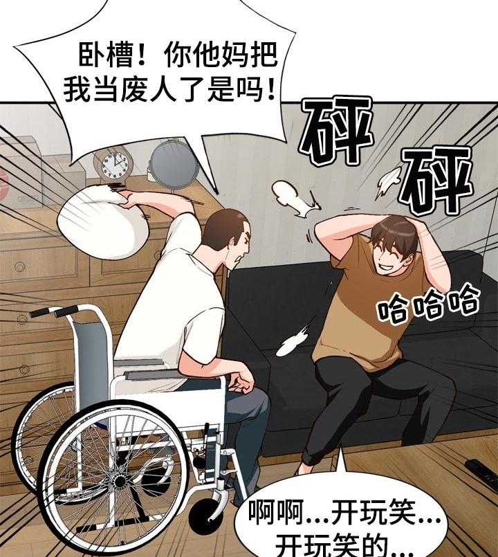 《逐步掌握》第38话 38_相识的朋友 第18页