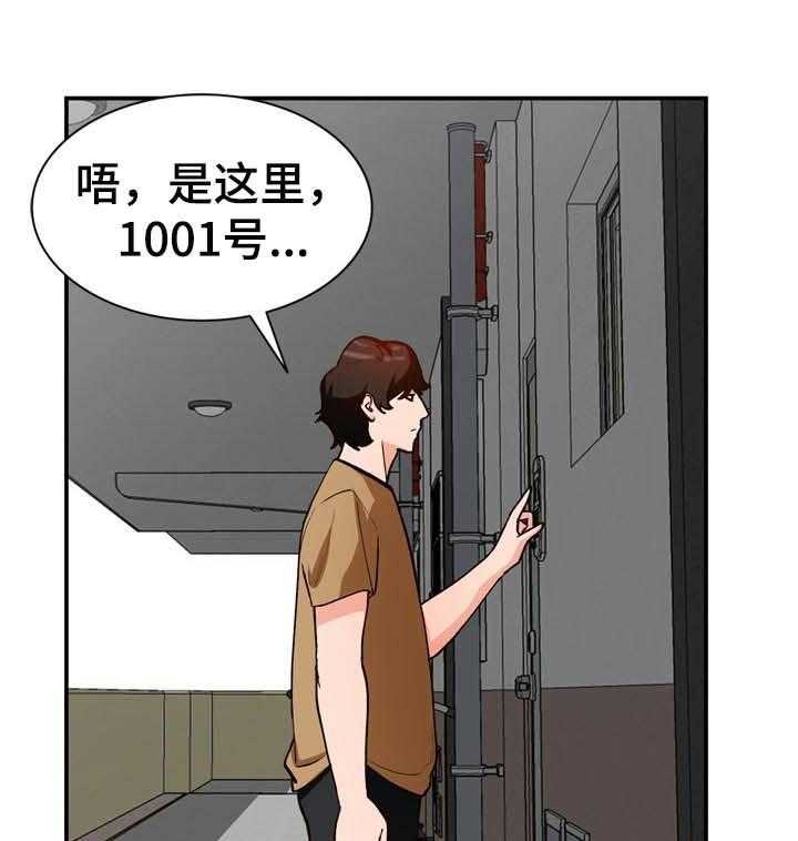 《逐步掌握》第38话 38_相识的朋友 第1页