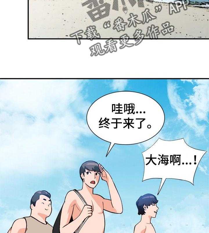 《逐步掌握》第38话 38_相识的朋友 第22页