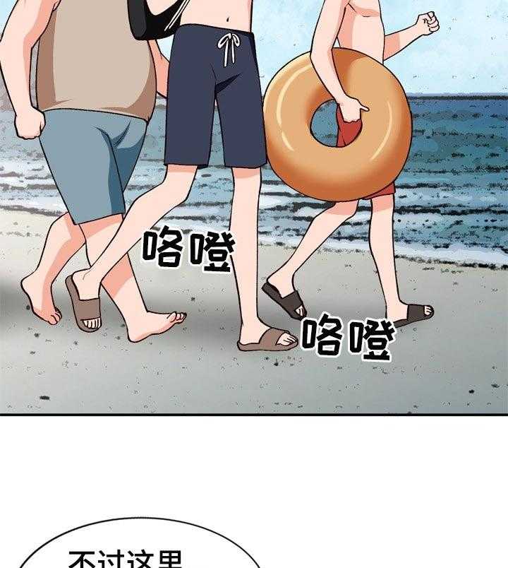 《逐步掌握》第38话 38_相识的朋友 第23页