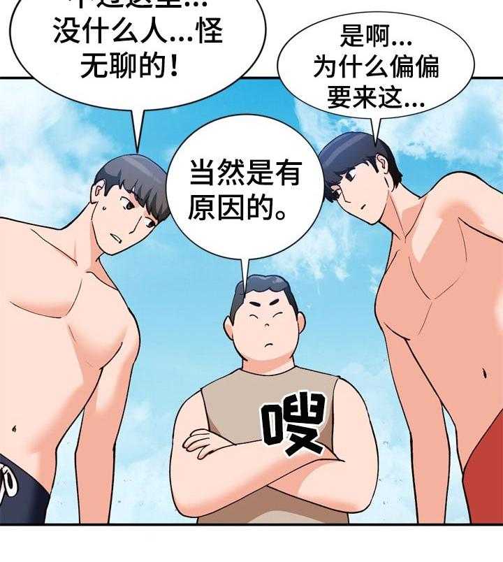 《逐步掌握》第38话 38_相识的朋友 第24页