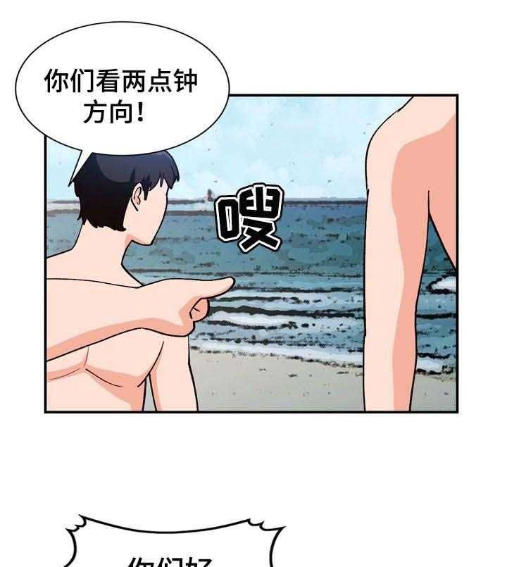 《逐步掌握》第38话 38_相识的朋友 第25页