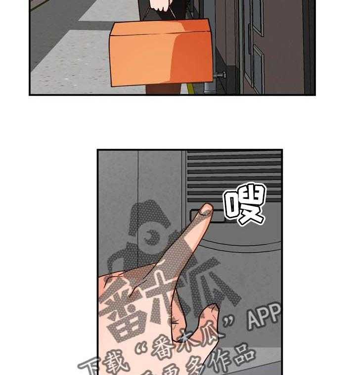 《逐步掌握》第38话 38_相识的朋友 第2页