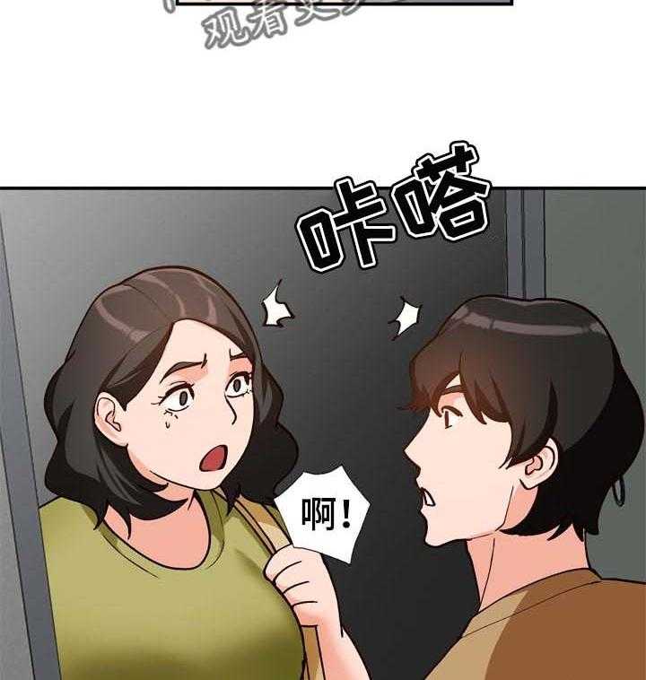 《逐步掌握》第38话 38_相识的朋友 第3页