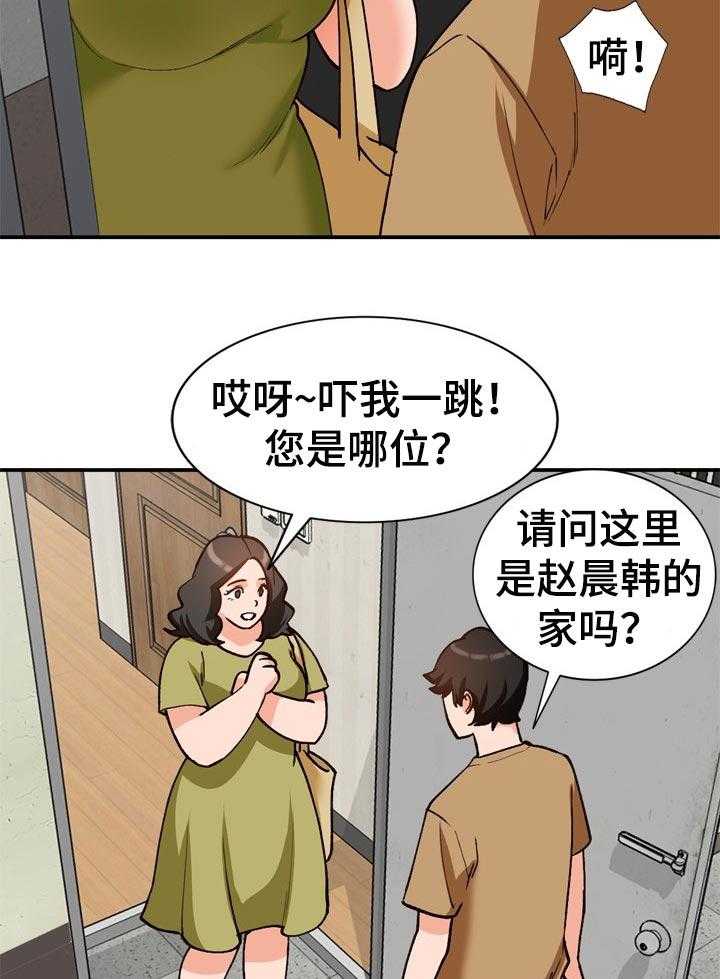 《逐步掌握》第38话 38_相识的朋友 第4页