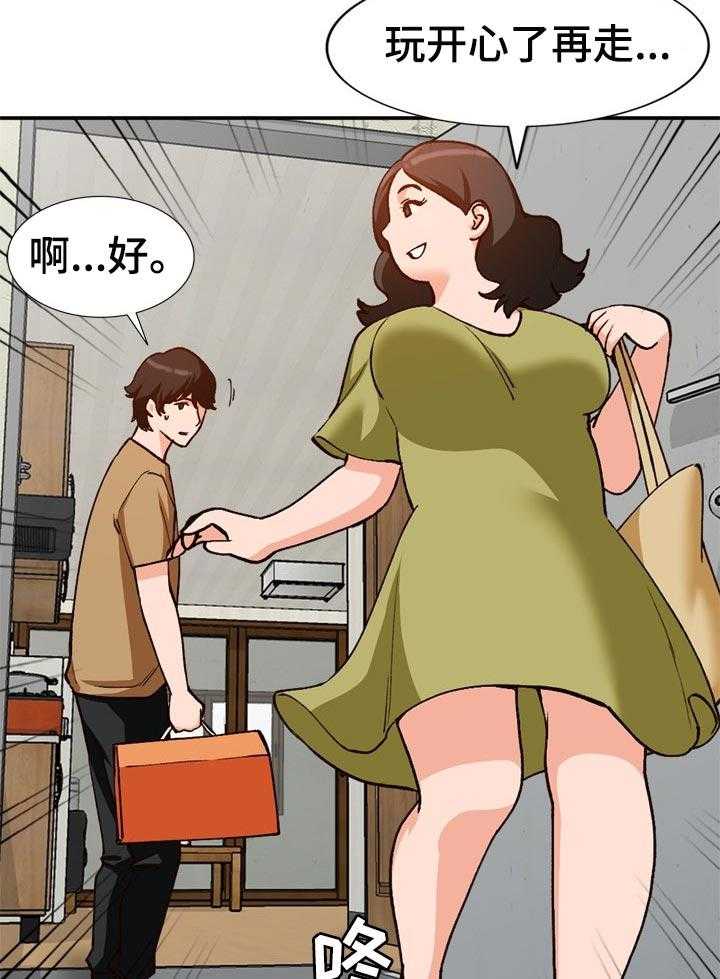 《逐步掌握》第38话 38_相识的朋友 第7页