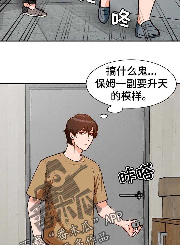 《逐步掌握》第38话 38_相识的朋友 第8页